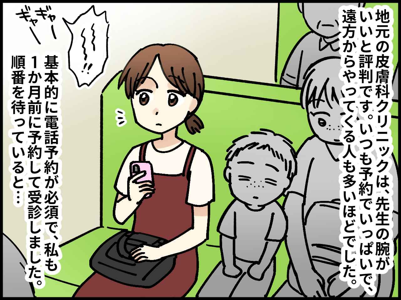 画像1: 予約なしで受診した女性