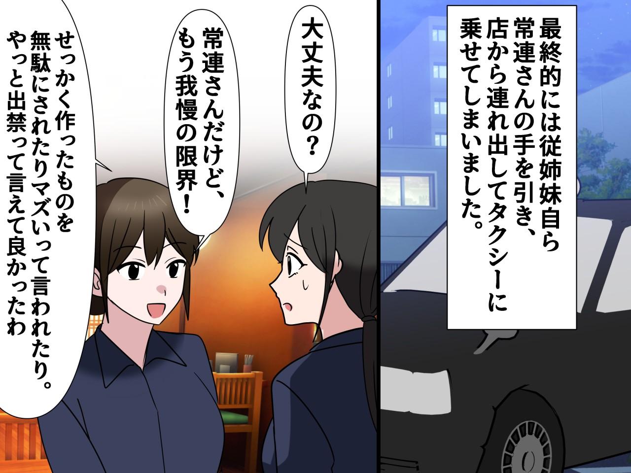 画像4: 居酒屋で騒ぐ常連客