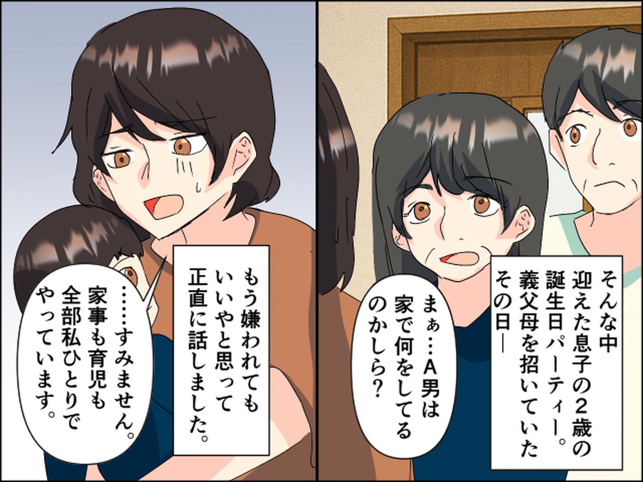 画像3: 家事・育児・仕事の日々。一方、夫はソファーに寝転がり……