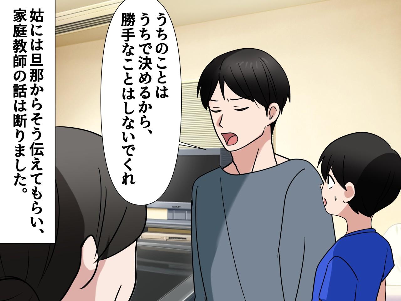 画像4: 突然頼んだ覚えのない家庭教師が訪問