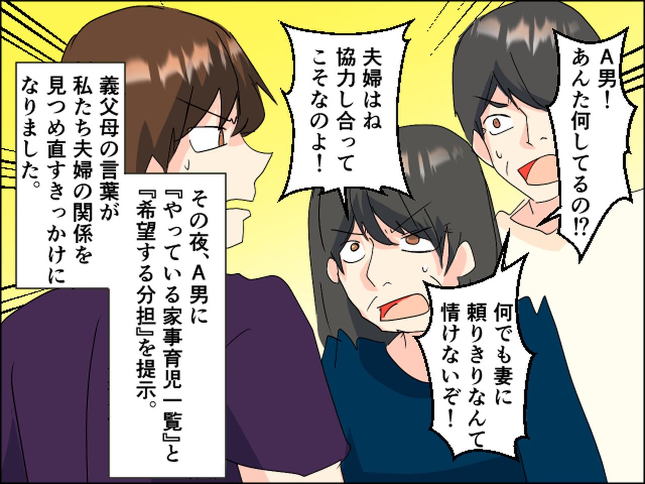 画像4: 家事・育児・仕事の日々。一方、夫はソファーに寝転がり……
