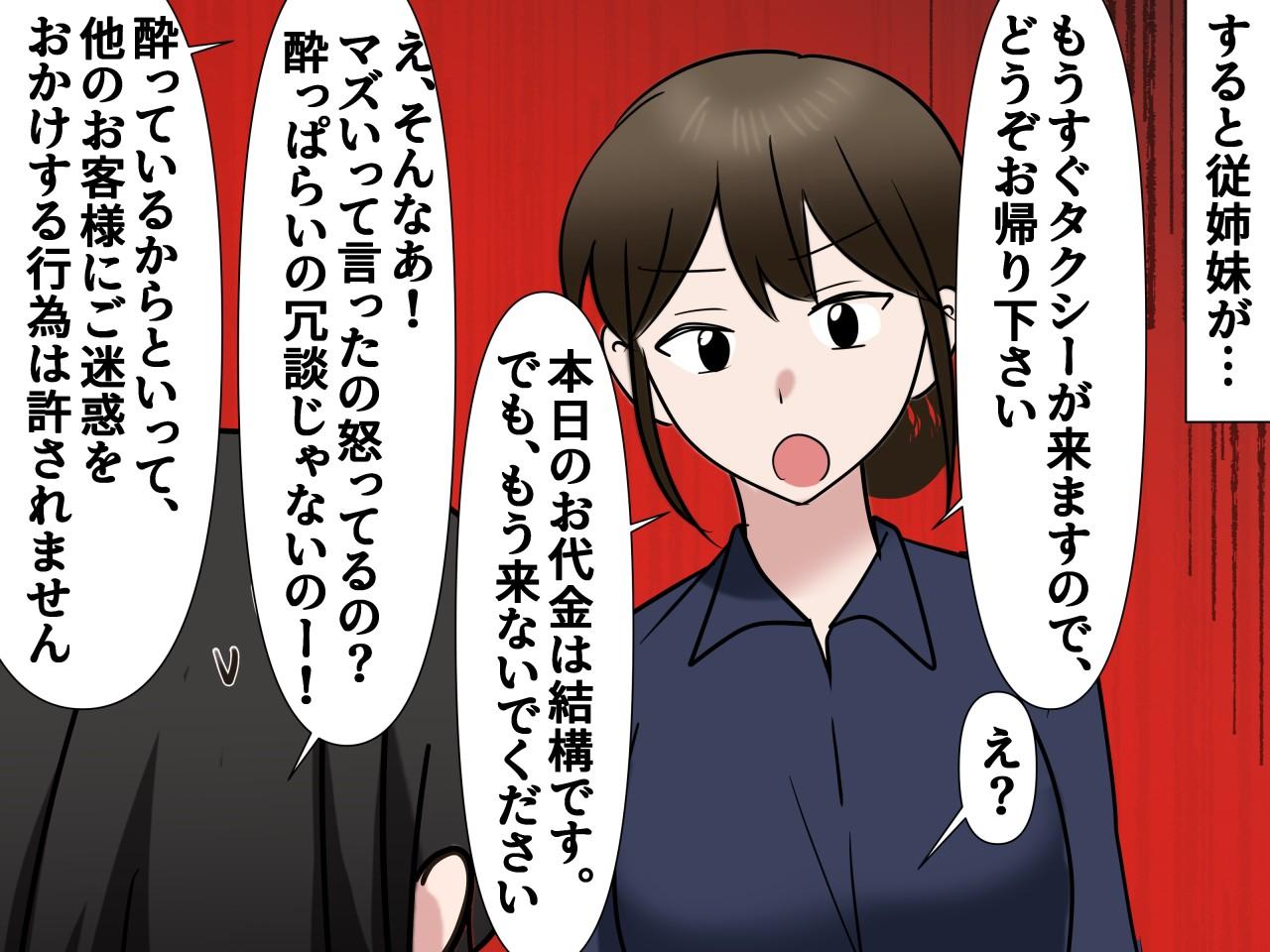 画像3: 居酒屋で騒ぐ常連客