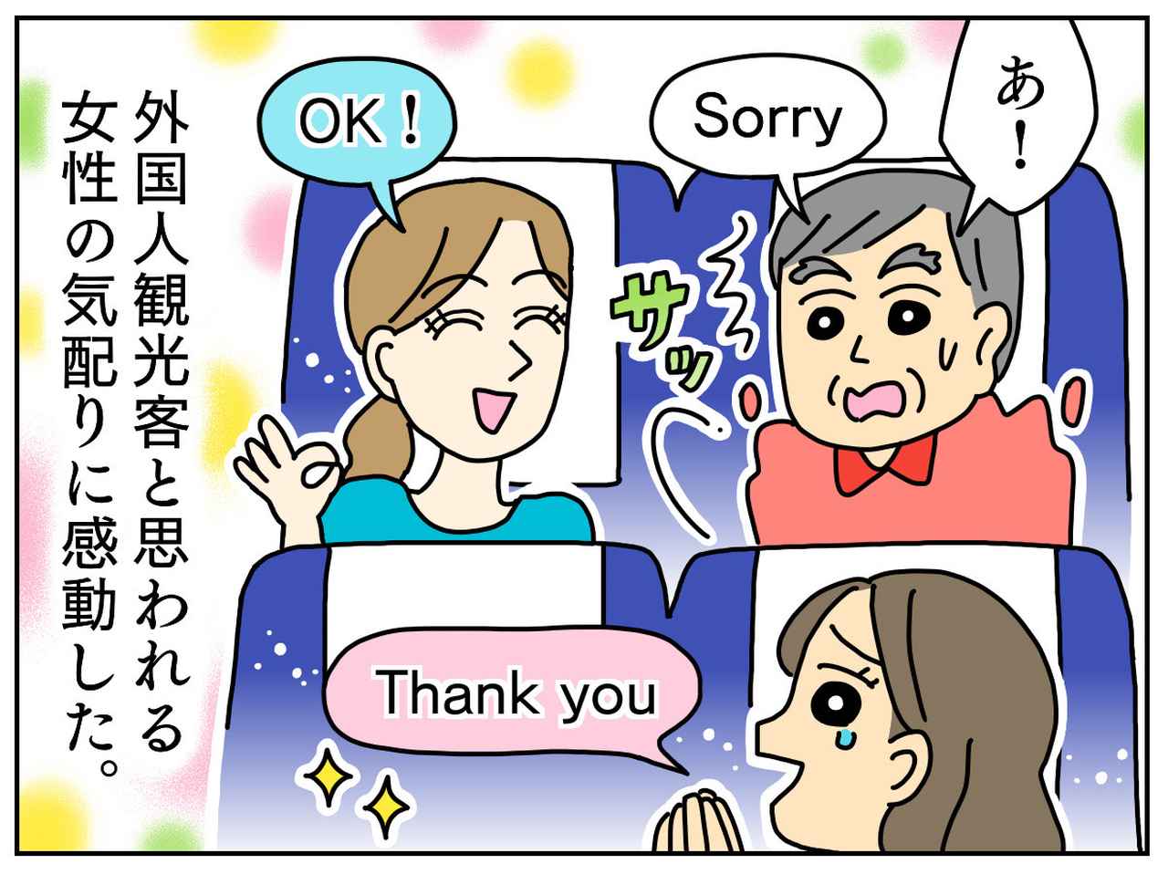 画像4: ふと後ろを振り返ると……！？