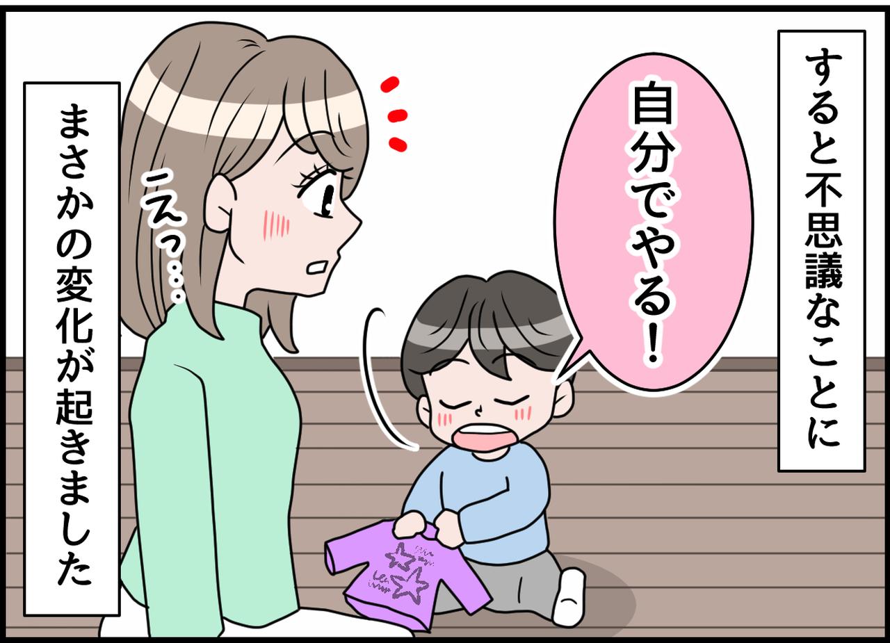 画像4: 叱るママ！！ 気付きで変わる！ 子供の成長！
