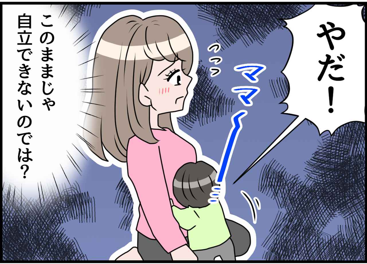画像2: 叱るママ！！ 気付きで変わる！ 子供の成長！