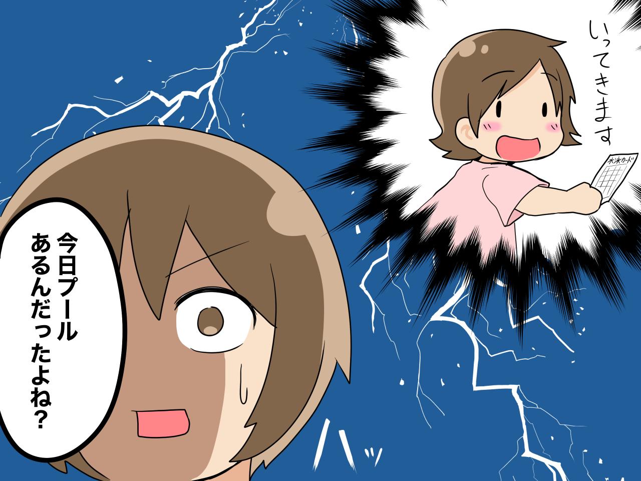 画像1: プールの準備はお母さんの仕事