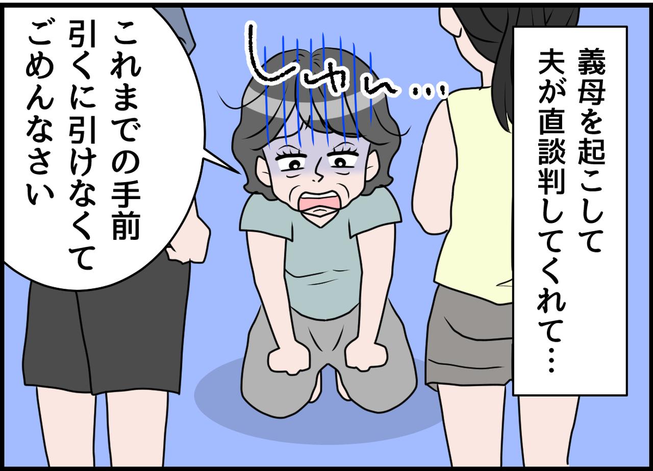 画像4: 冷房禁止令！？ 真夏の地獄！ 真夜中に見た光景！