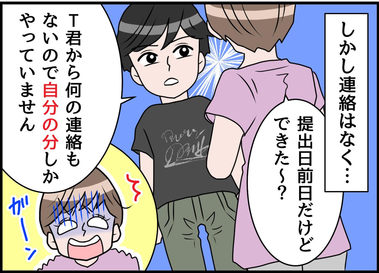 画像4: 一緒にやらないの！？ 図々しいママ友！ 自由研究トラブル！