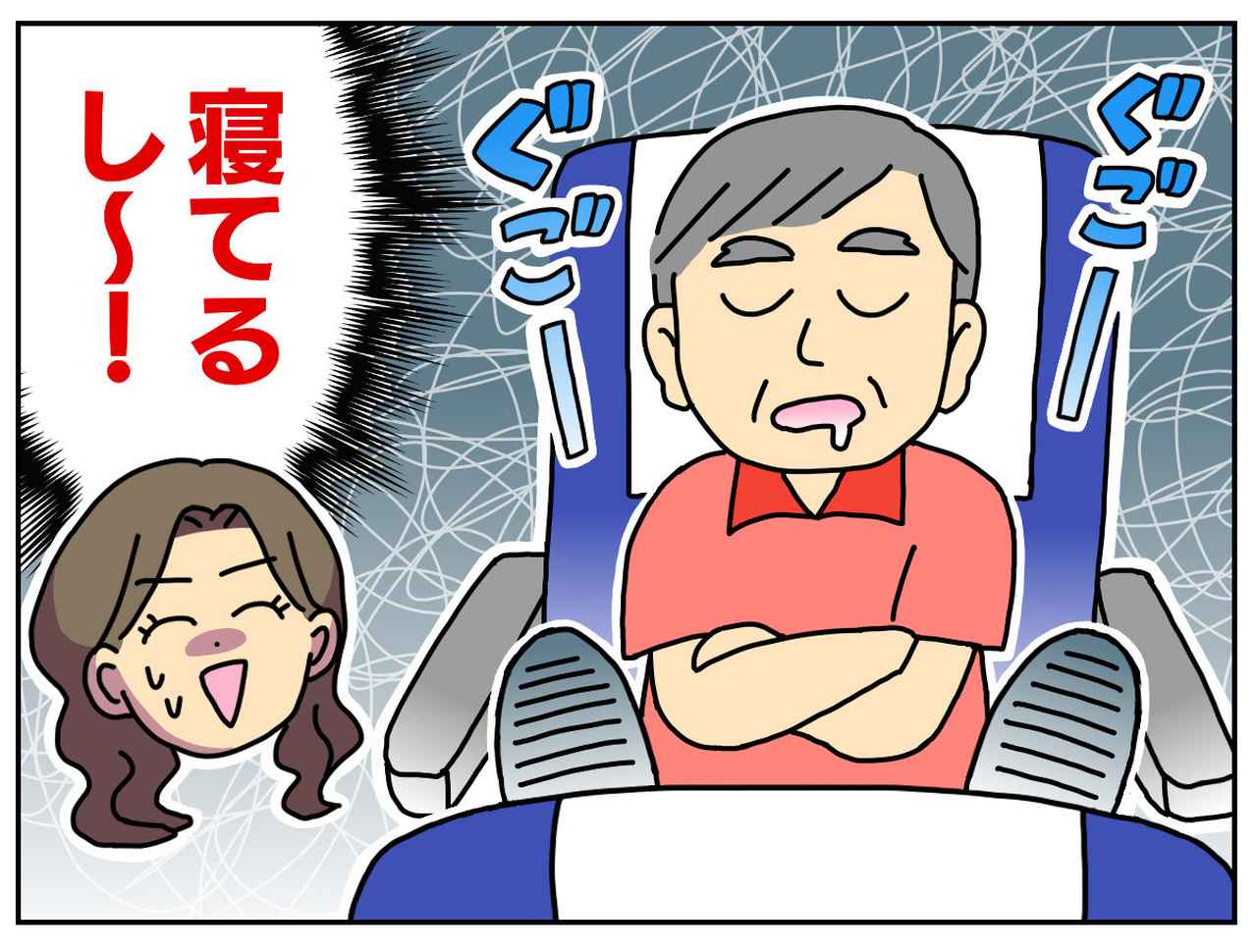 画像2: ふと後ろを振り返ると……！？