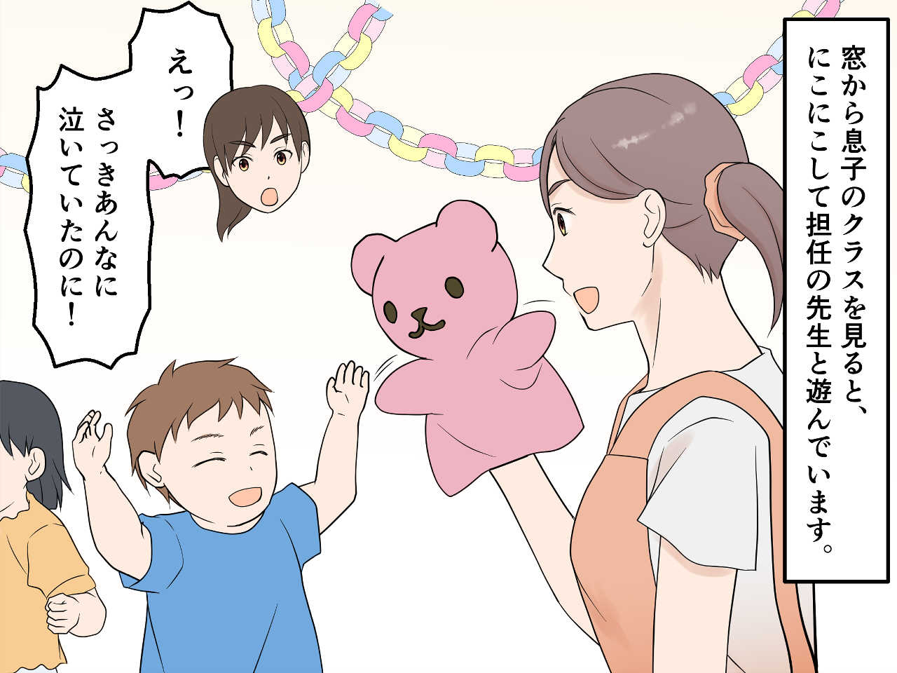 画像3: 初めての園生活