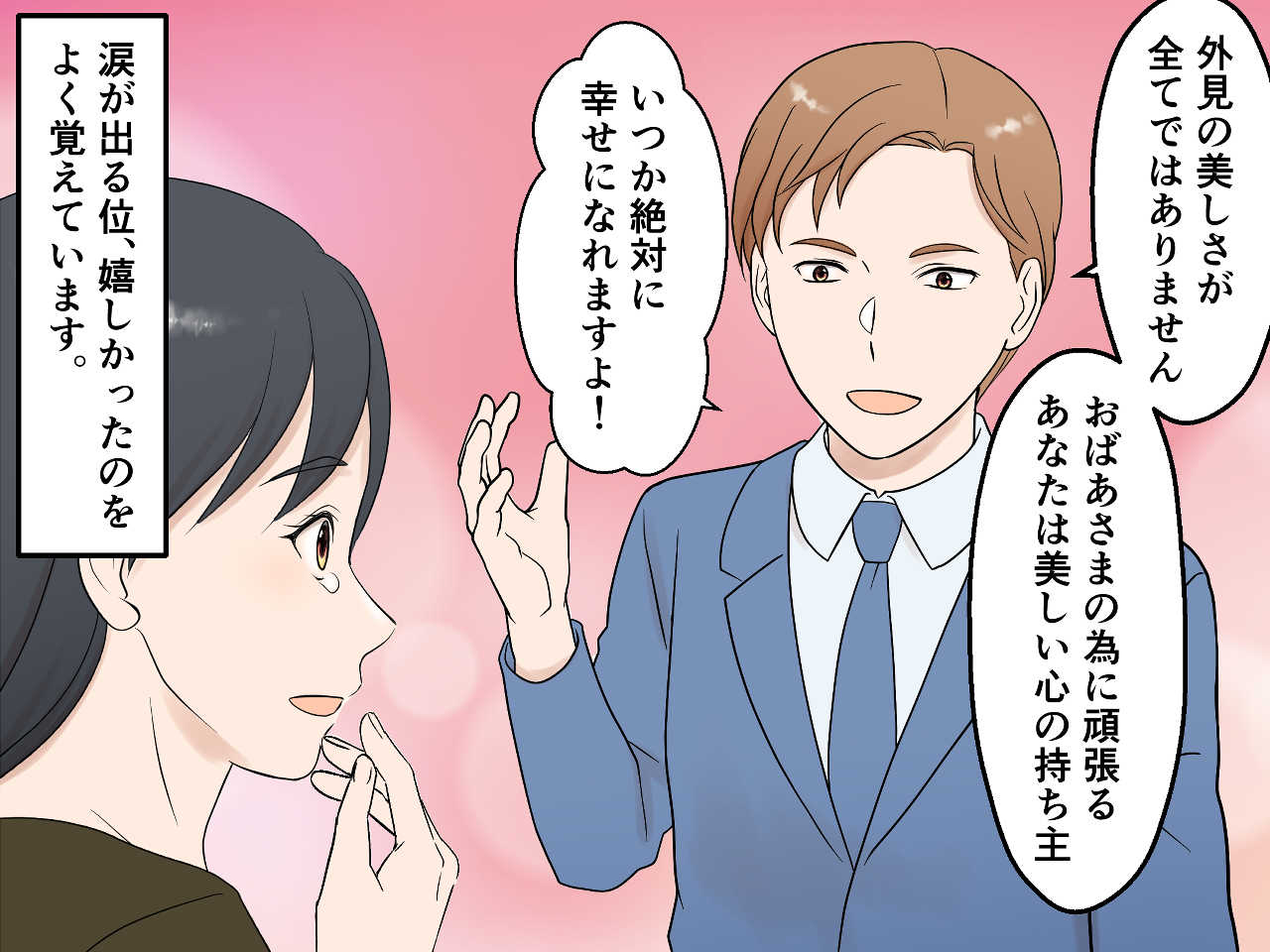 画像3: 週末介護でヘトヘト……