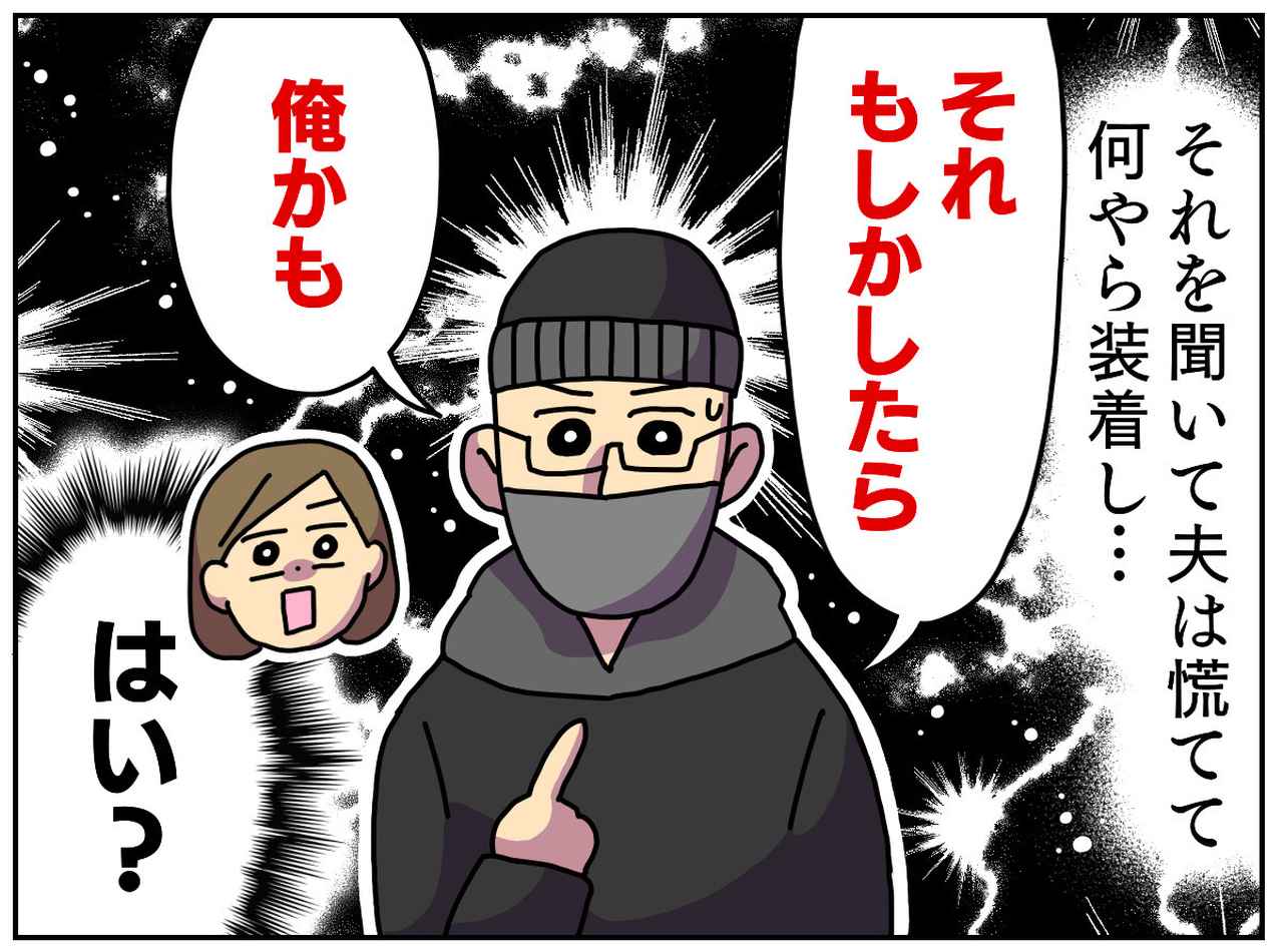 画像3: 娘が通う中学校から一斉メール