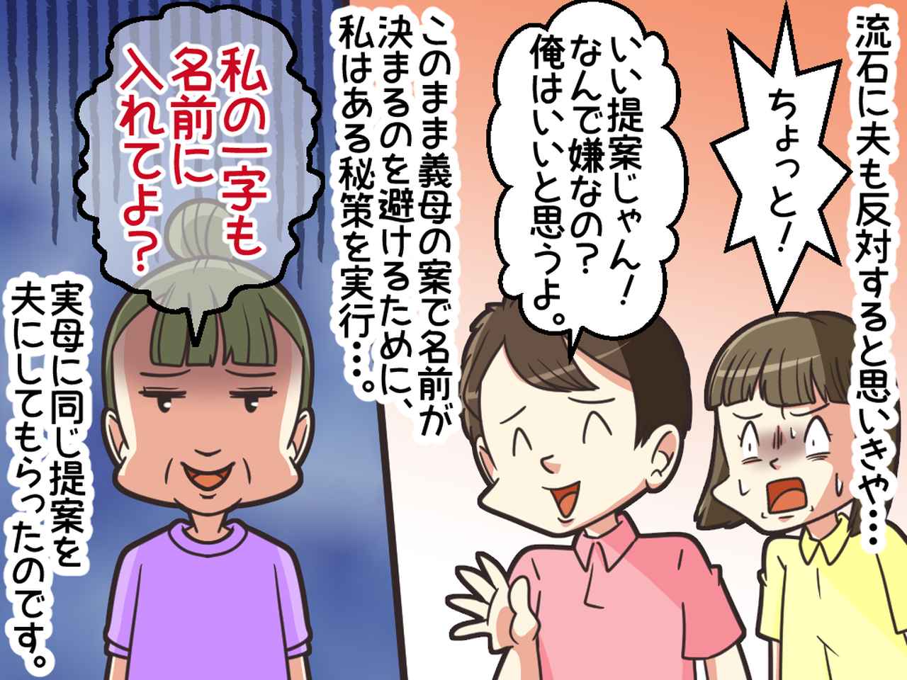 画像3: 行き過ぎた孫への愛