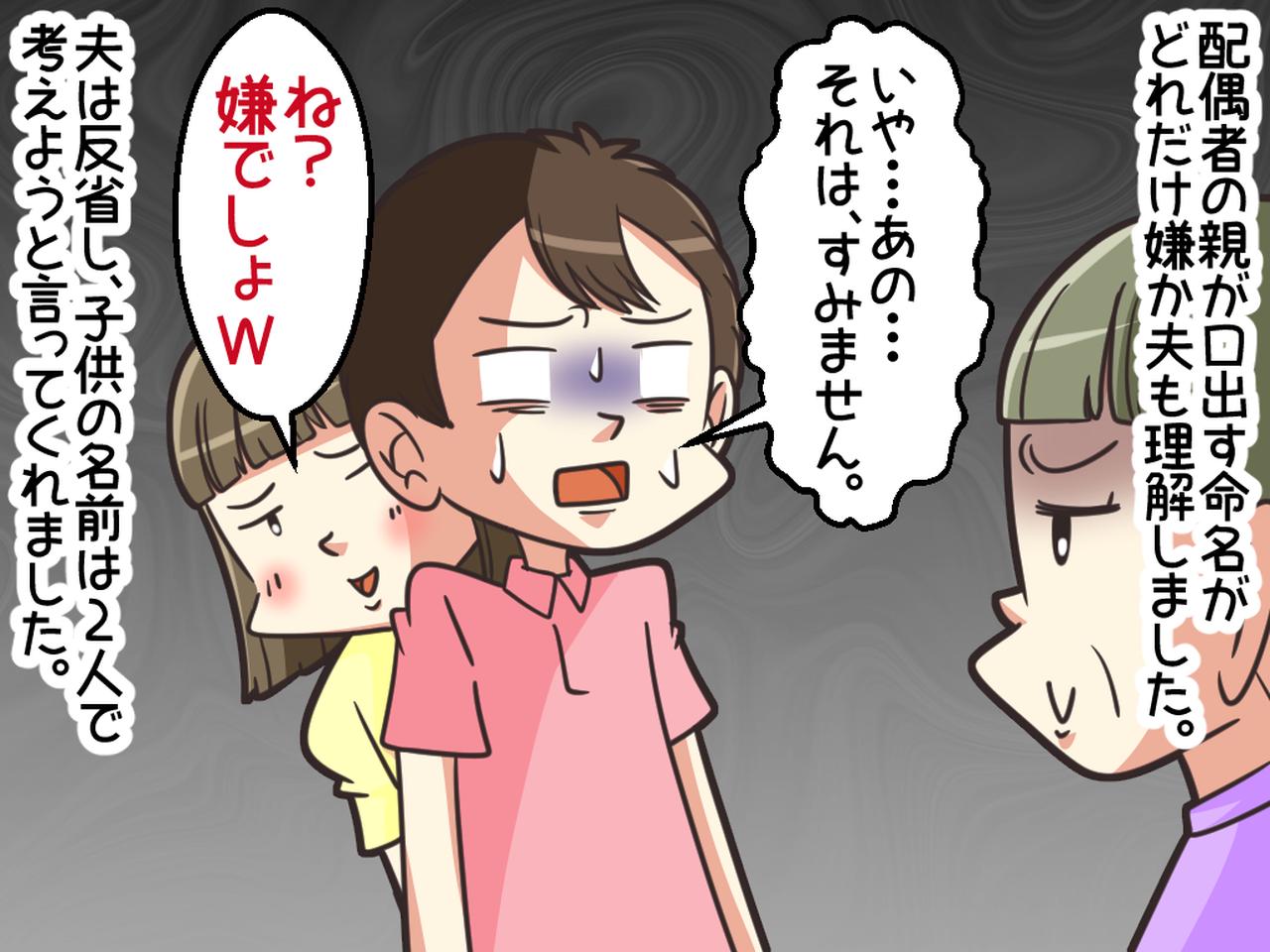 画像4: 行き過ぎた孫への愛