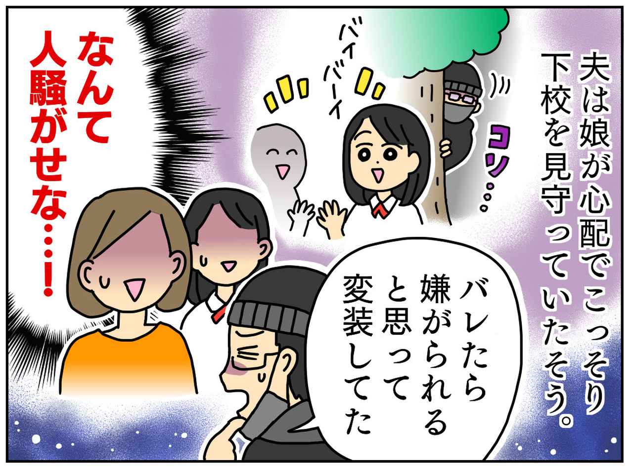 画像4: 娘が通う中学校から一斉メール