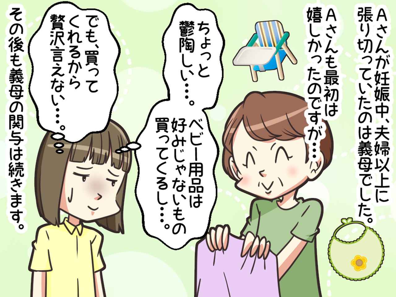 画像1: 行き過ぎた孫への愛