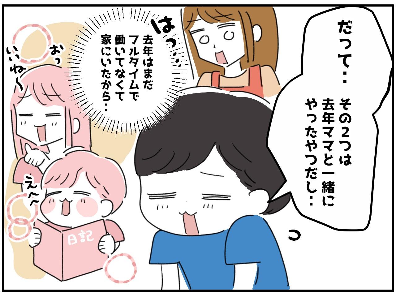 画像3: なんでやってないの！？