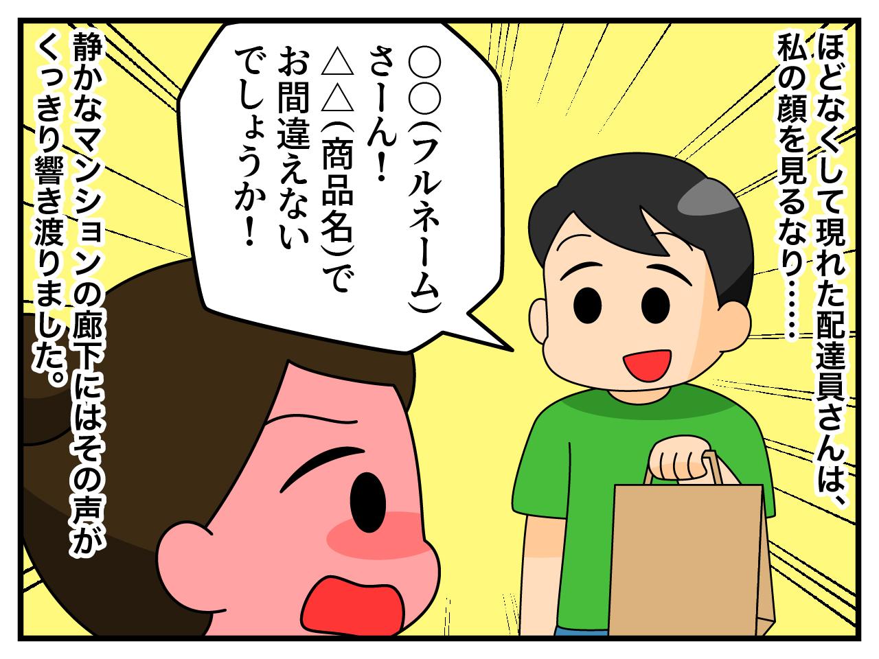 画像3: デリバリー
