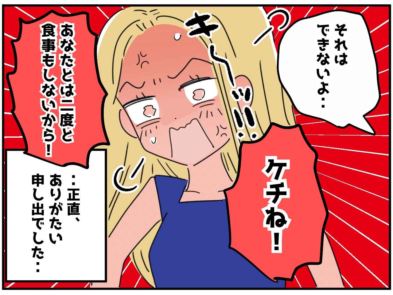 画像4: 人気が出た途端に……