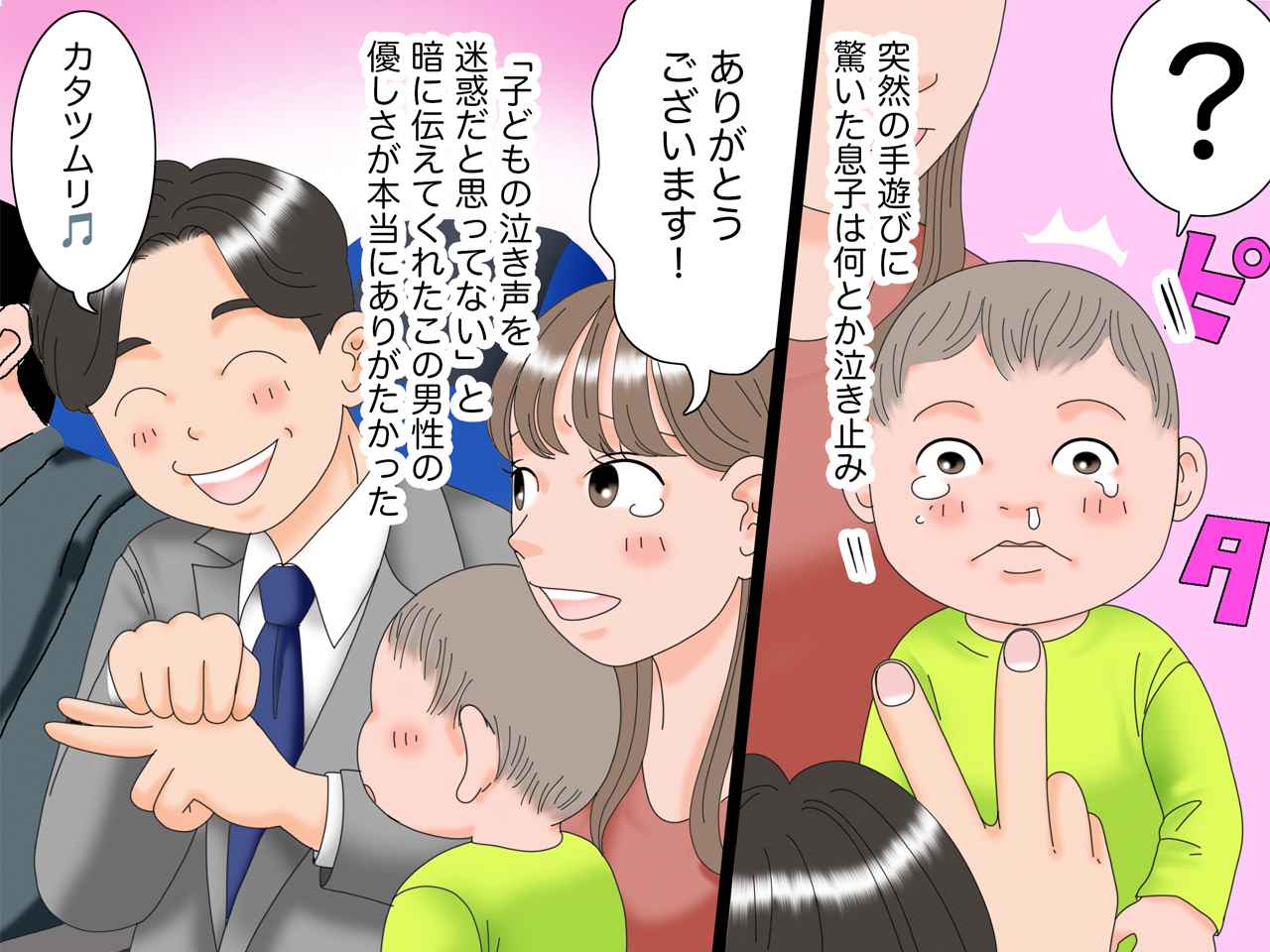 画像4: 飛行機で大泣き