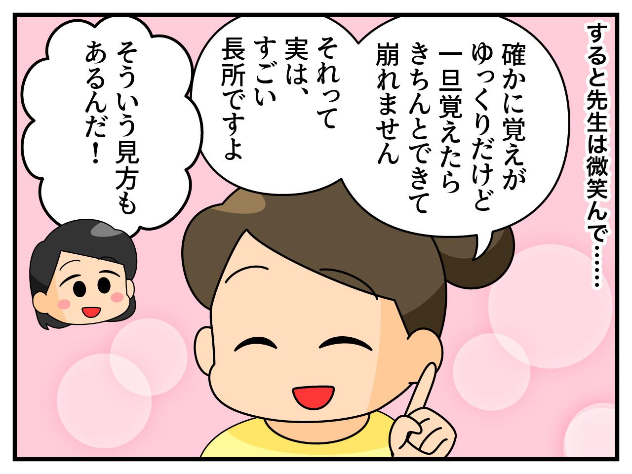 画像3: ダンス教室