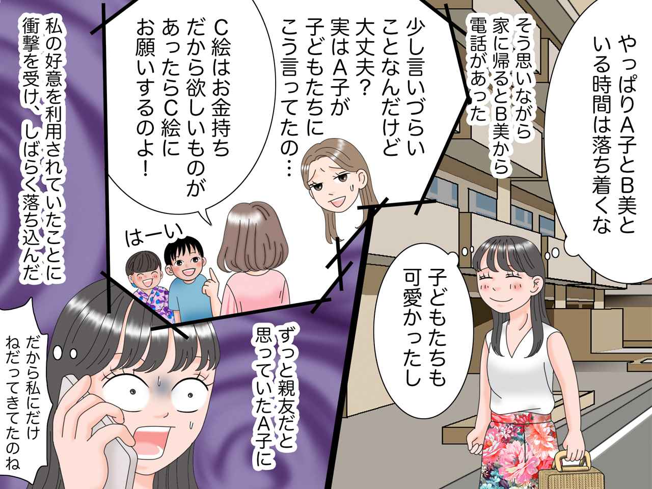 画像4: 仲良し3人組