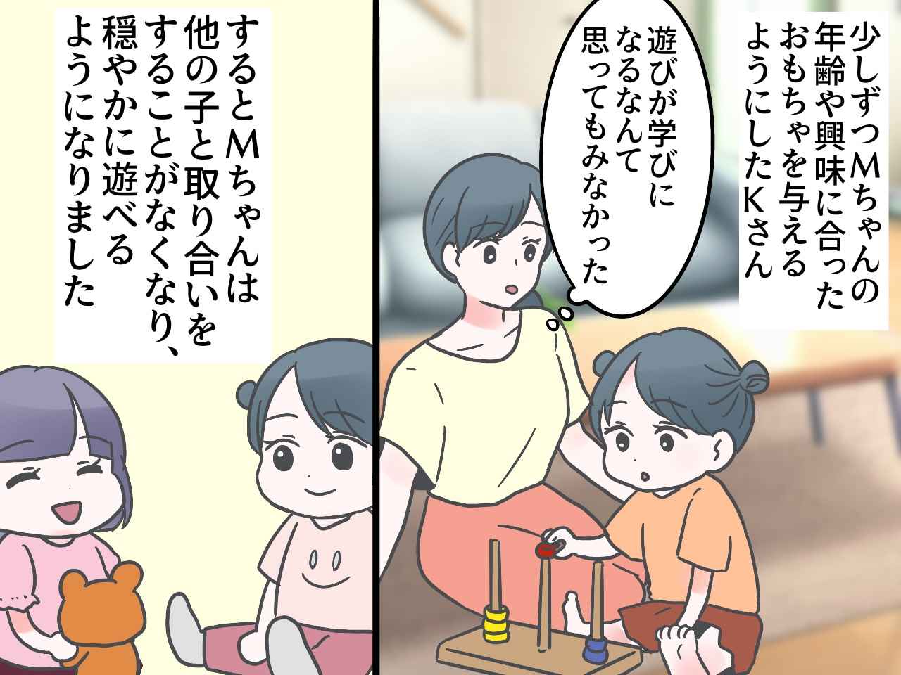 画像3: おもちゃはムダ！？