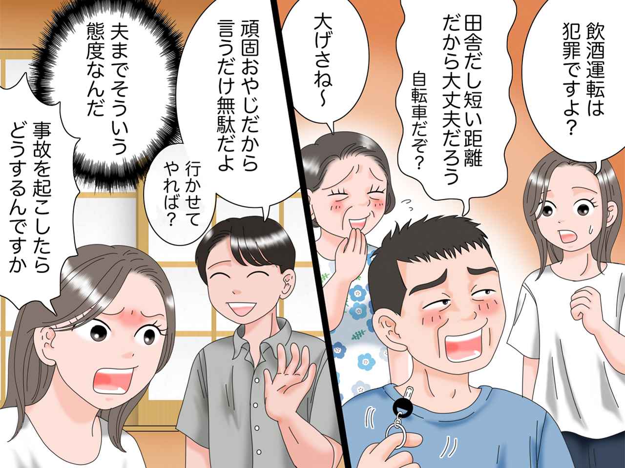 画像2: 飲酒運転未遂