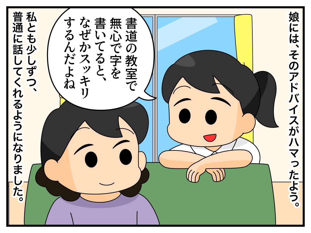 画像4: 反抗期の娘