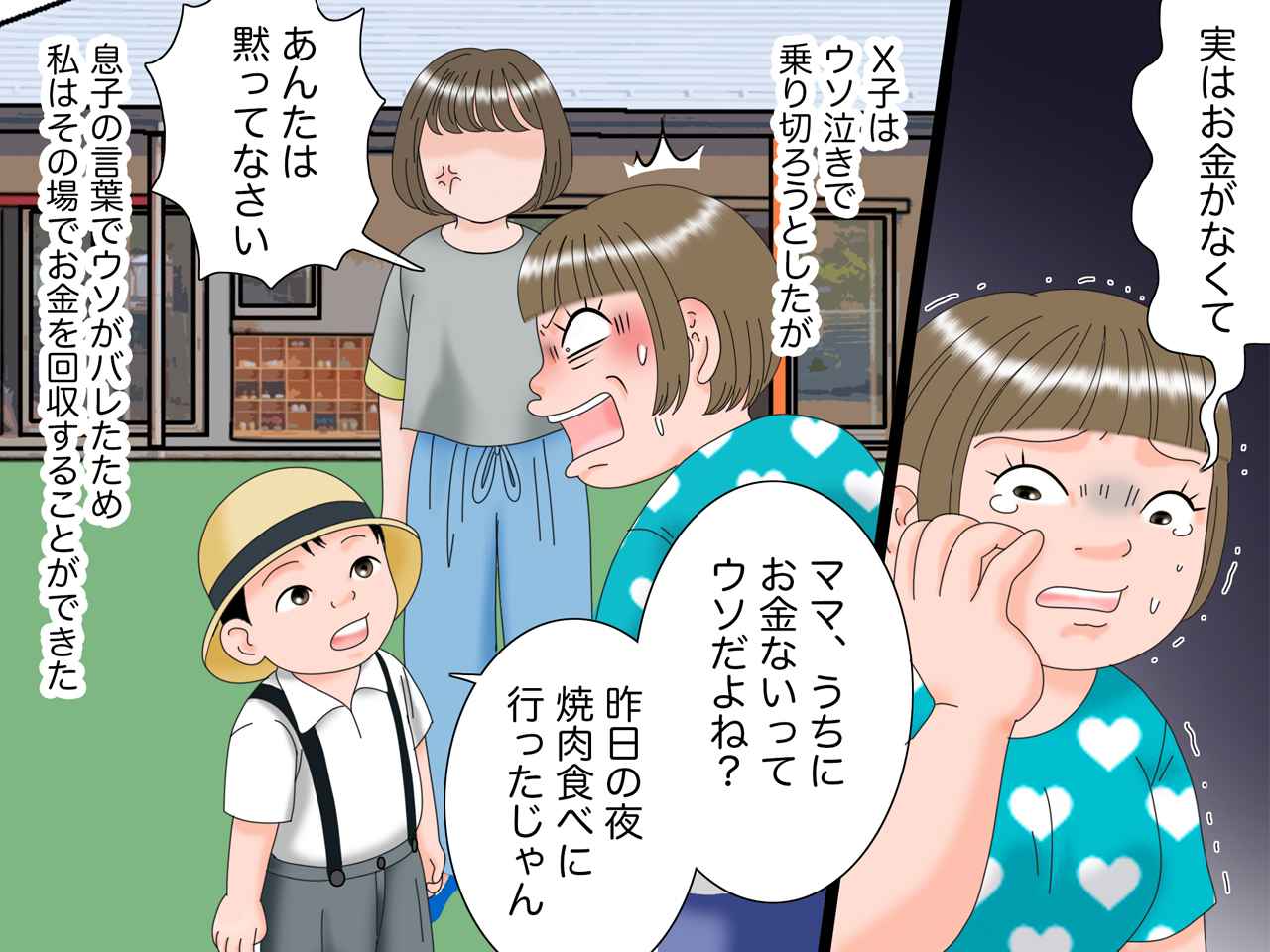 画像4: 必ず割り勘ママ