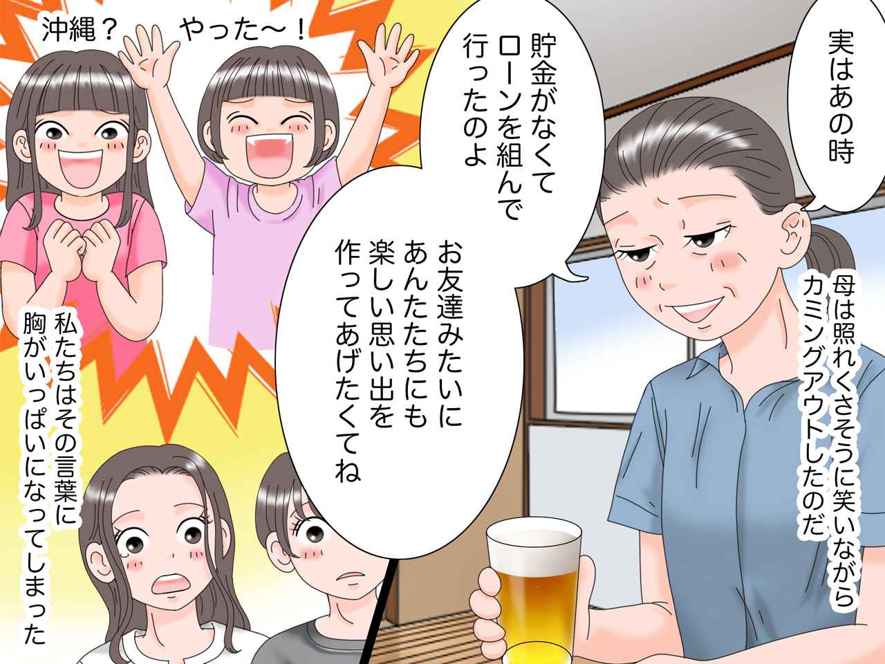 画像4: 憧れの「家族旅行」
