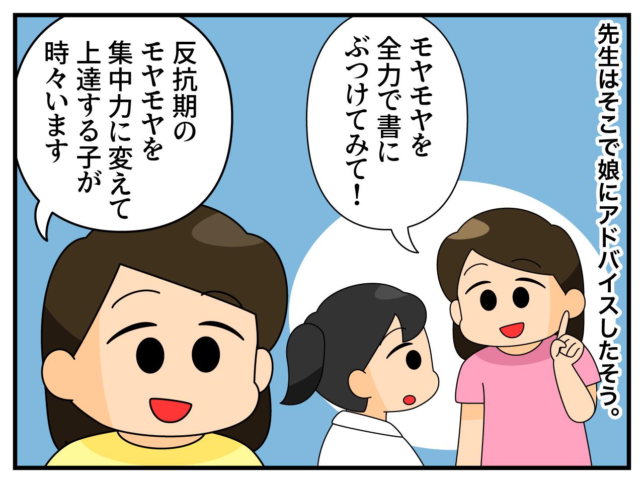 画像3: 反抗期の娘