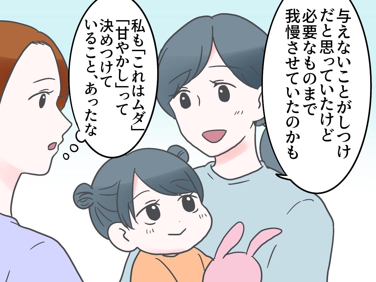 画像4: おもちゃはムダ！？