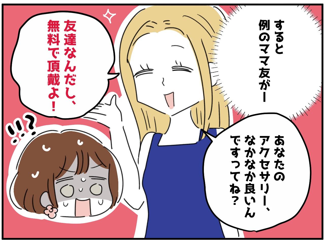 画像3: 人気が出た途端に……