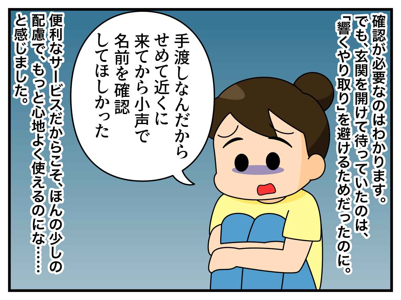 画像4: デリバリー