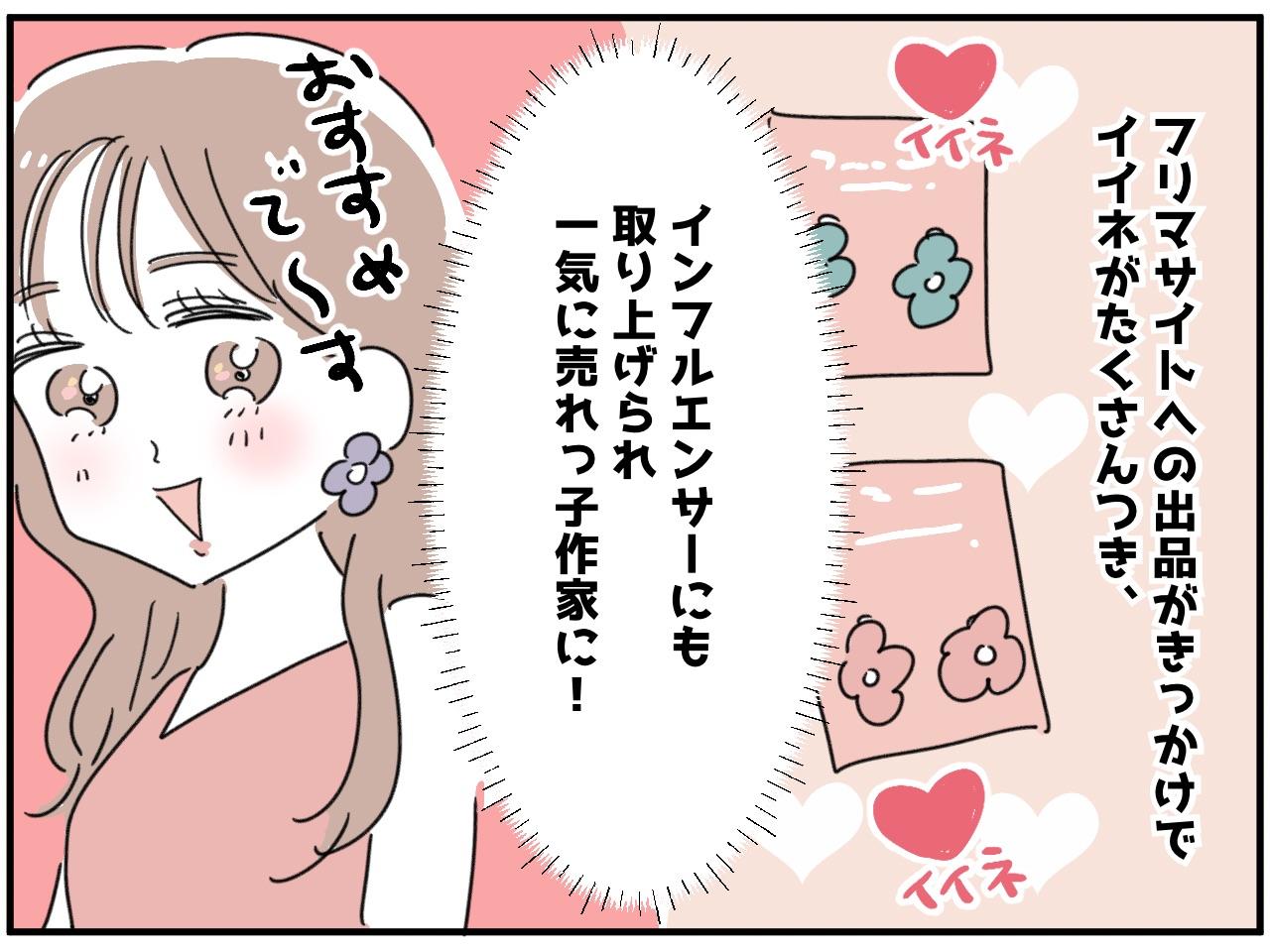 画像2: 人気が出た途端に……