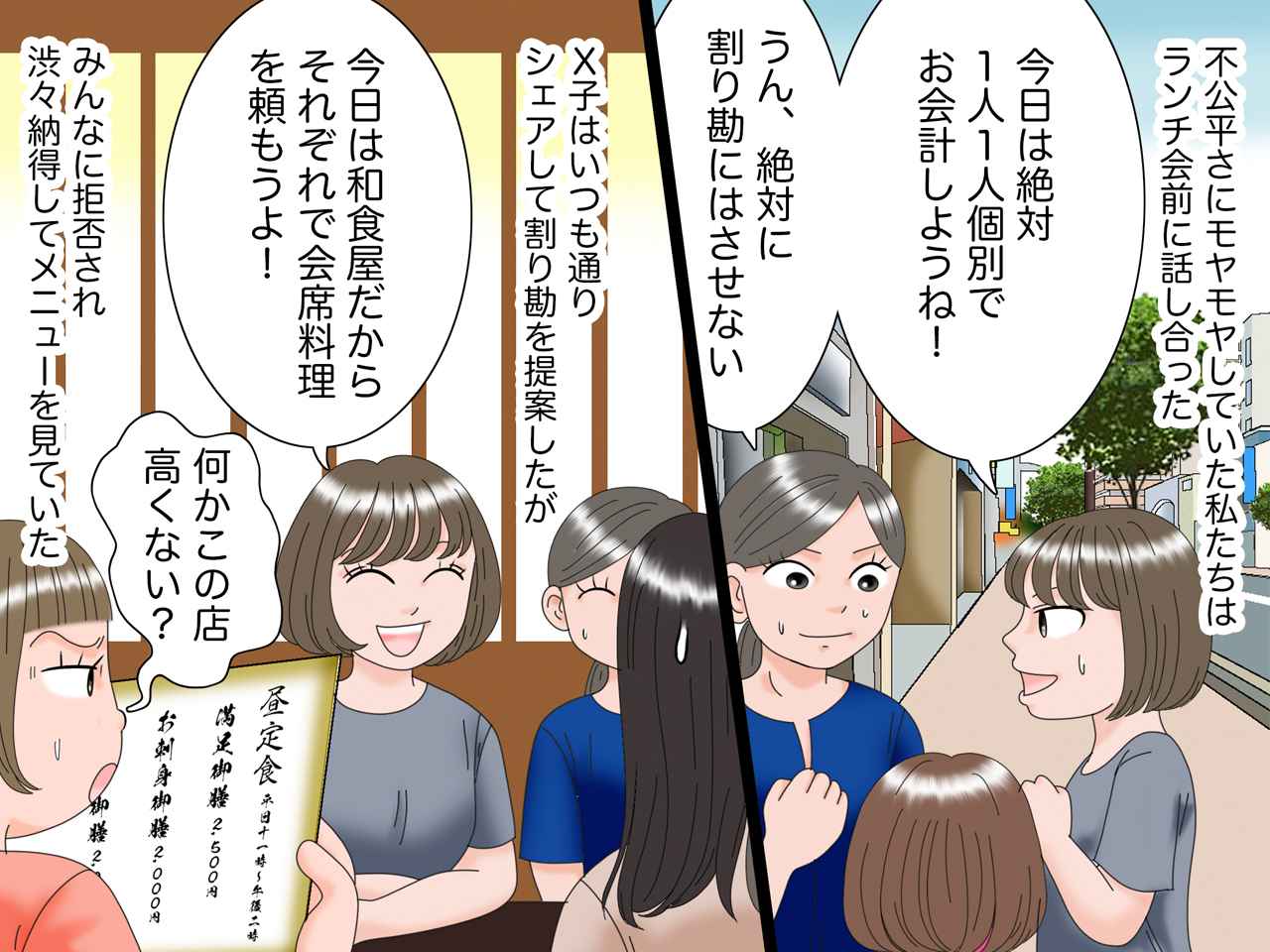 画像2: 必ず割り勘ママ
