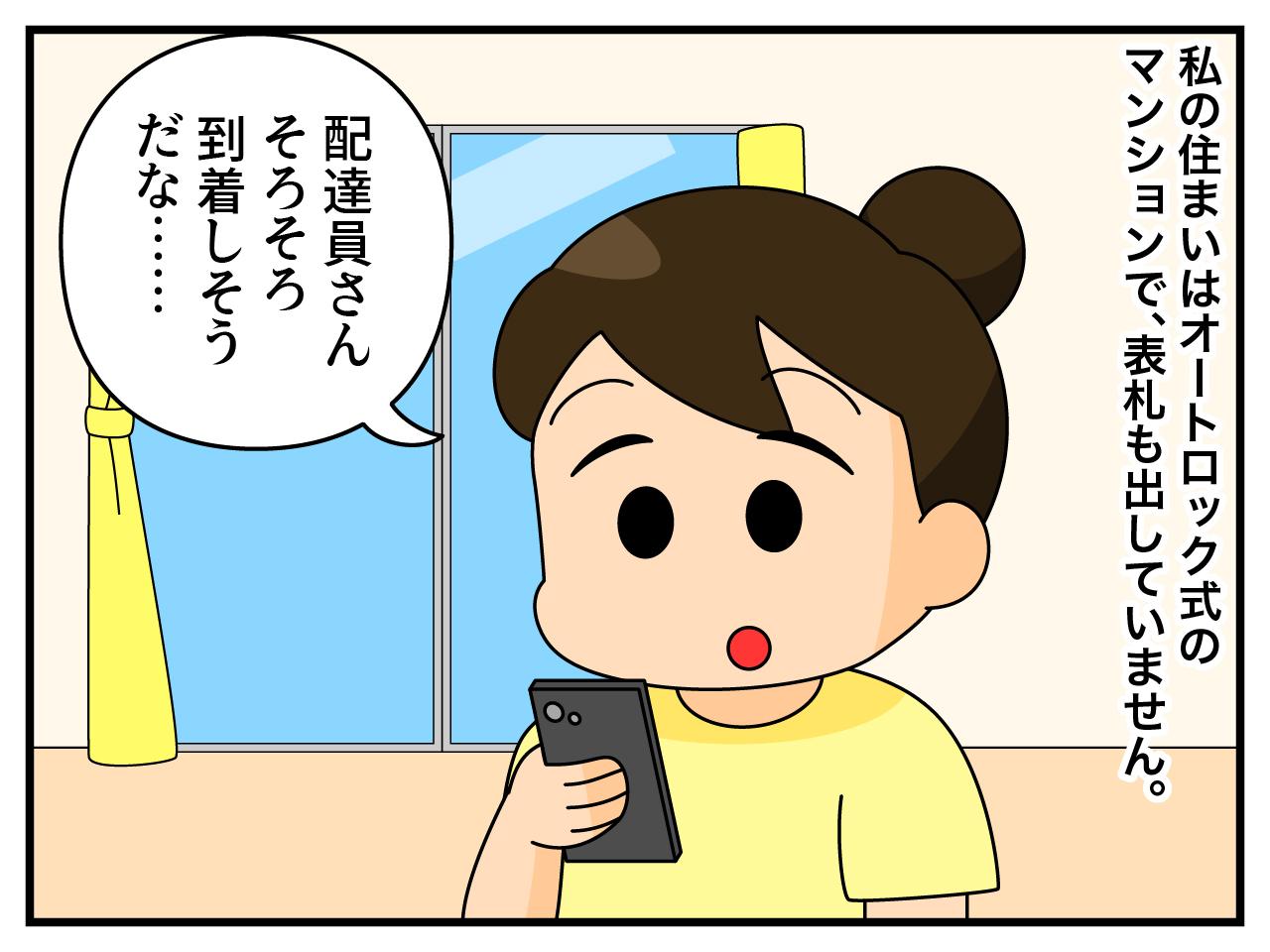 画像1: デリバリー