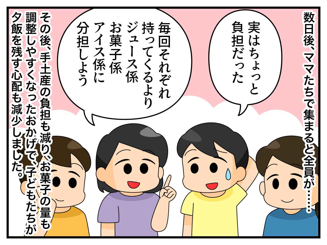 画像4: お友達のおうちに行ってくる！