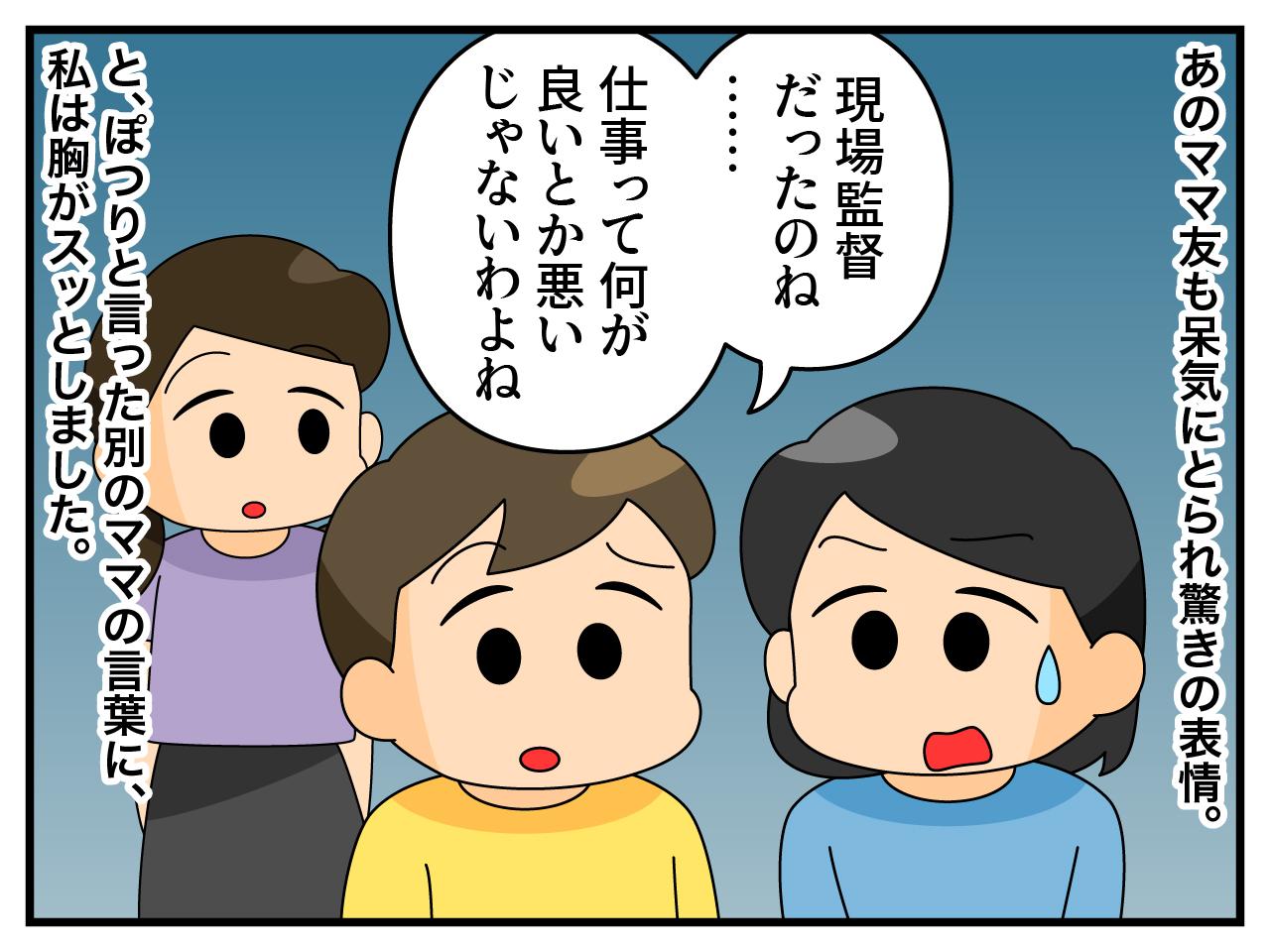 画像4: 作業着ってことは……