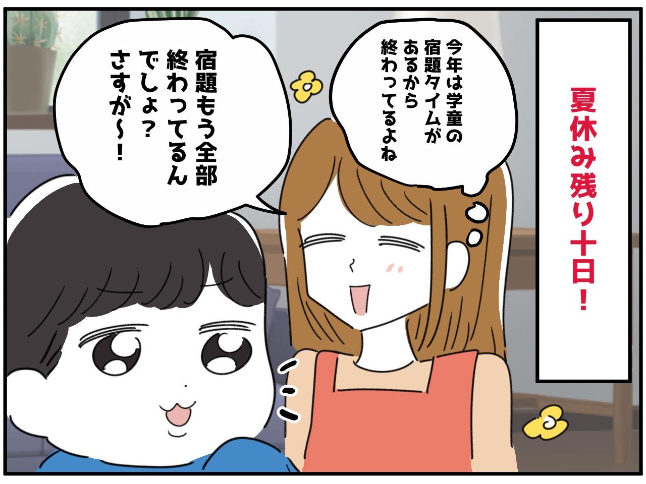 画像1: なんでやってないの！？