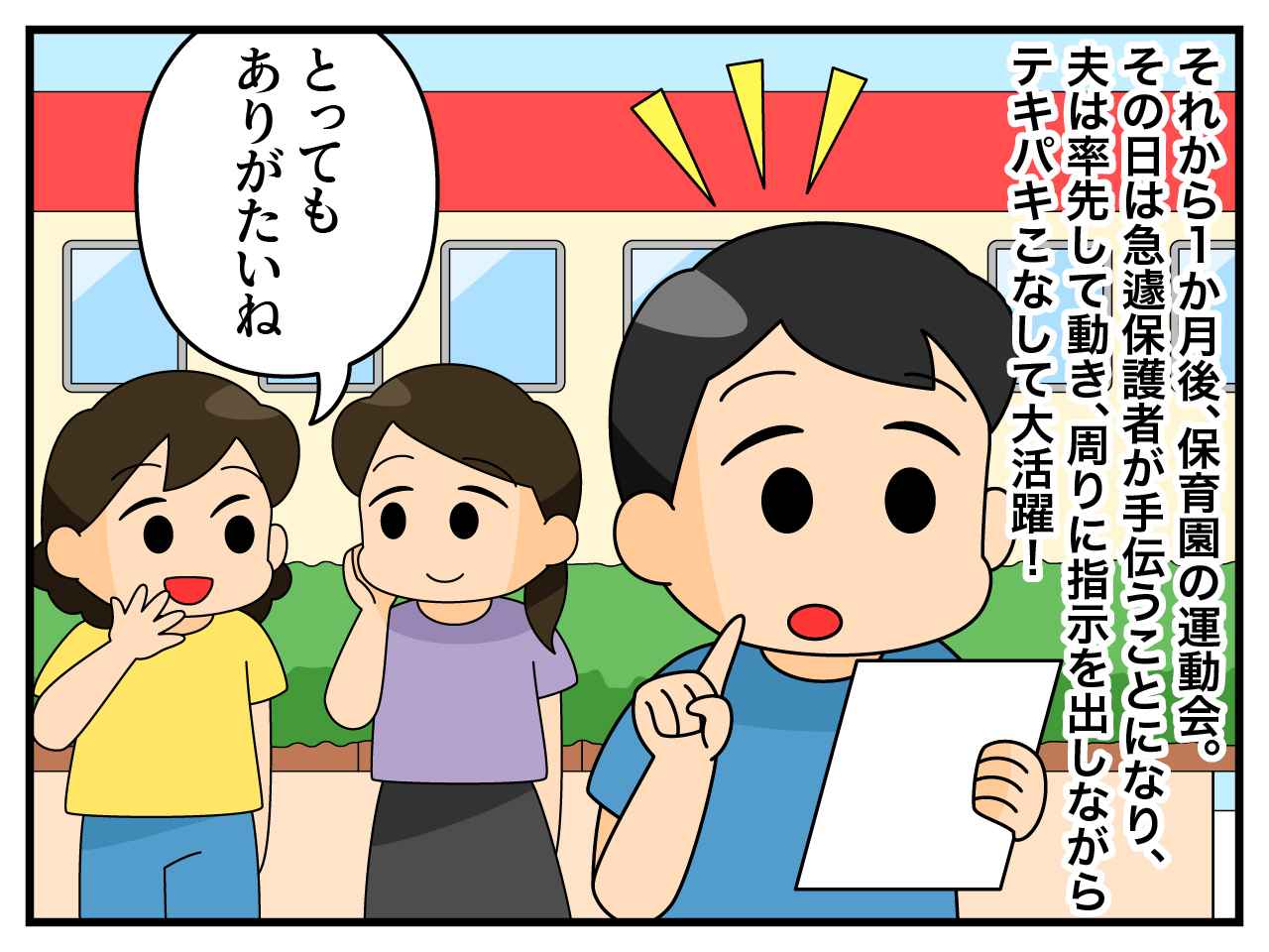 画像3: 作業着ってことは……