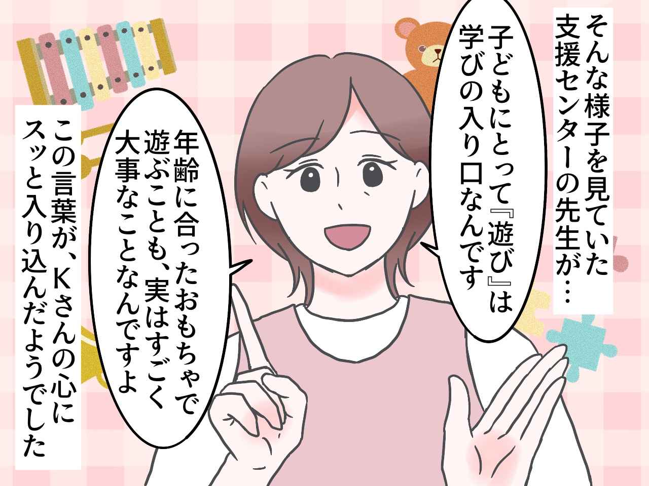 画像2: おもちゃはムダ！？
