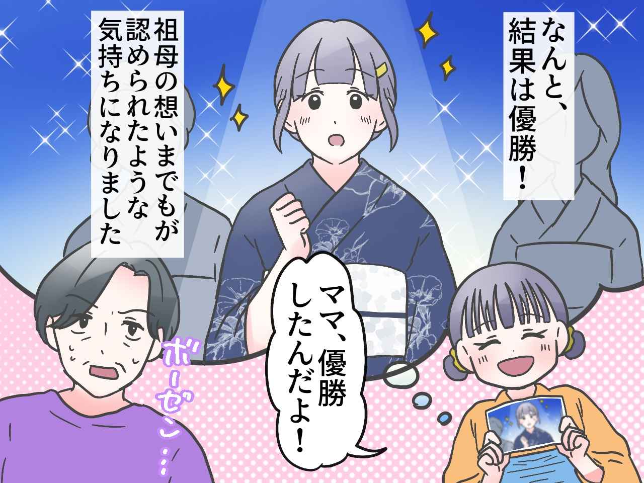 画像4: 祖母との思い出の浴衣