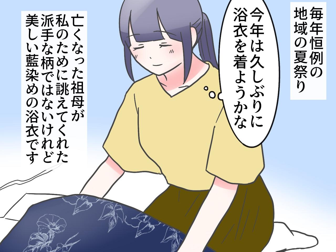 画像1: 祖母との思い出の浴衣