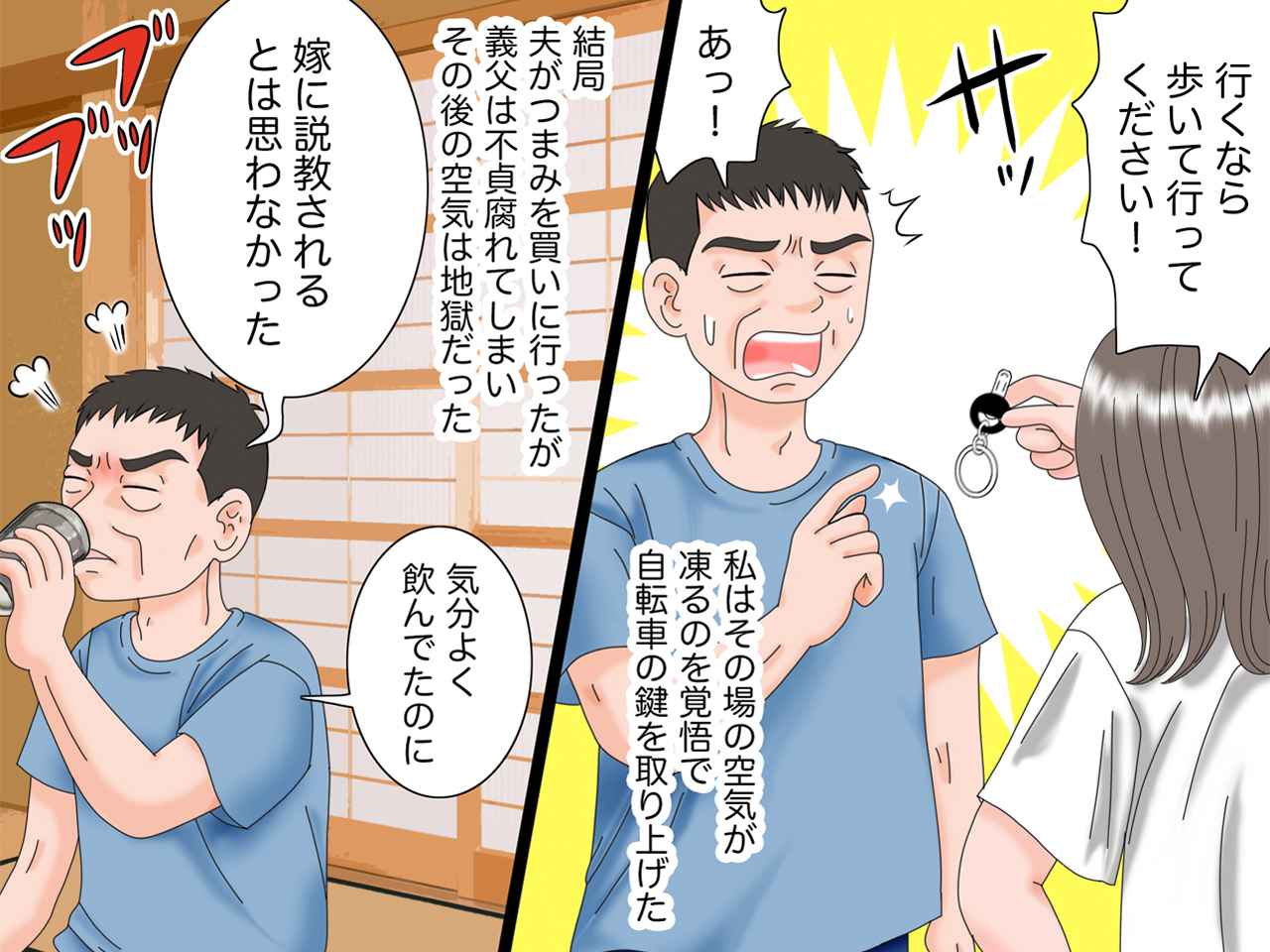 画像3: 飲酒運転未遂