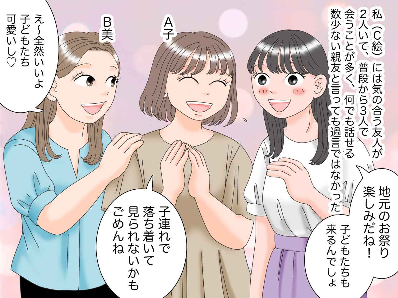 画像1: 仲良し3人組
