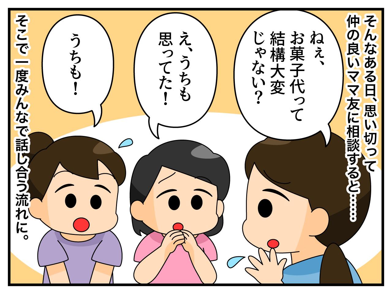 画像3: お友達のおうちに行ってくる！