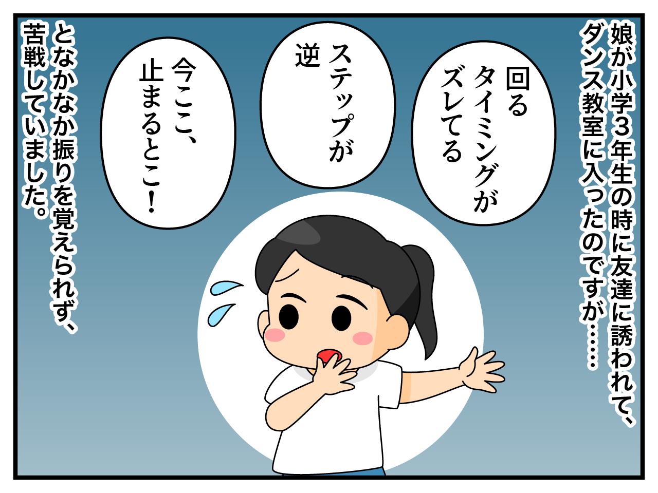画像1: ダンス教室