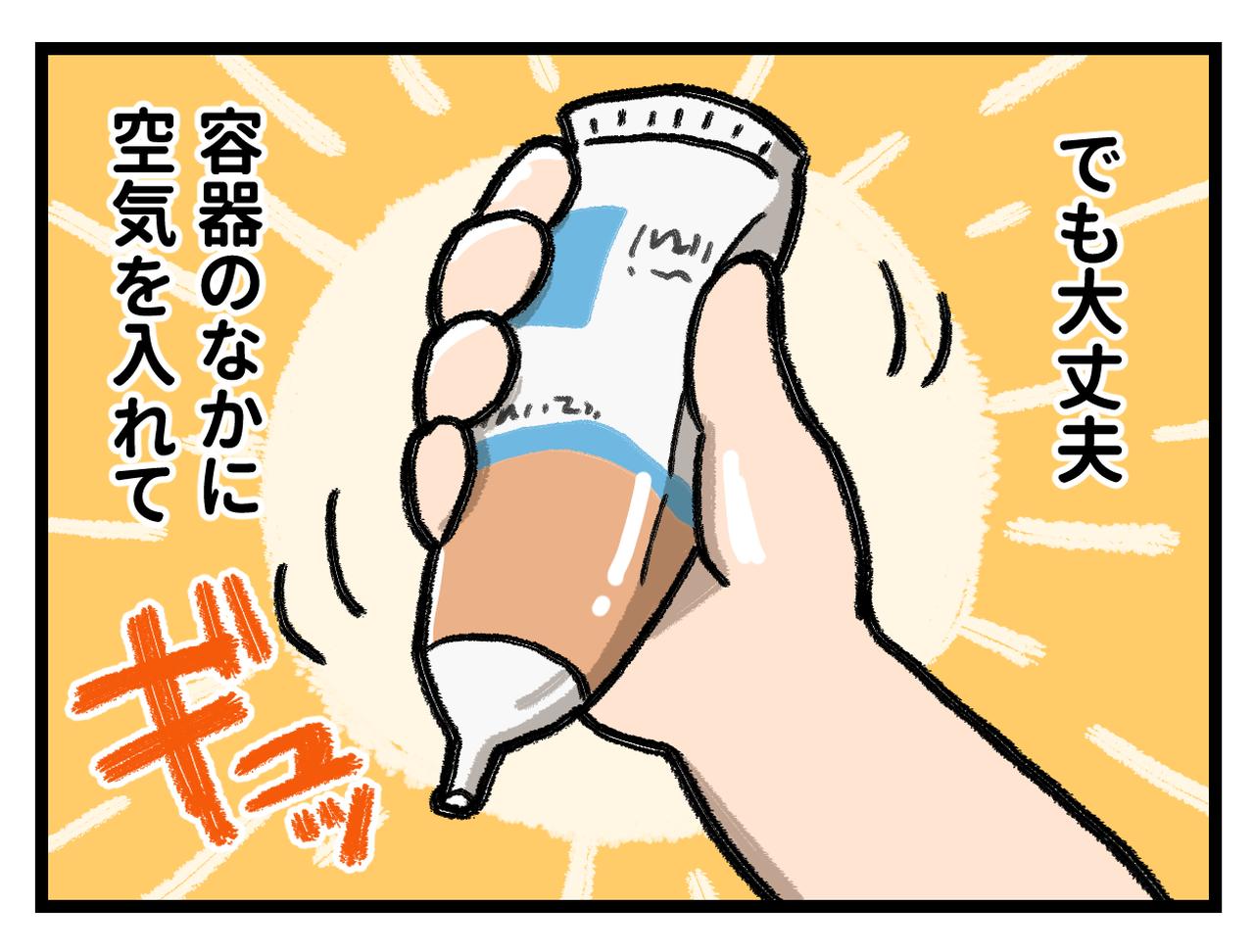 画像2: 便利だけど起きやすい事故